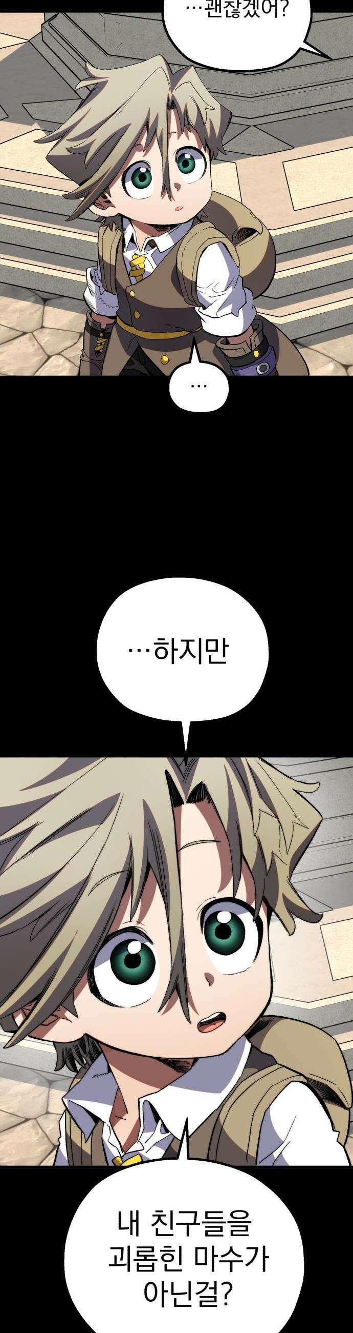 심검의 용사 - 24화 지하, 도망(1) 56
