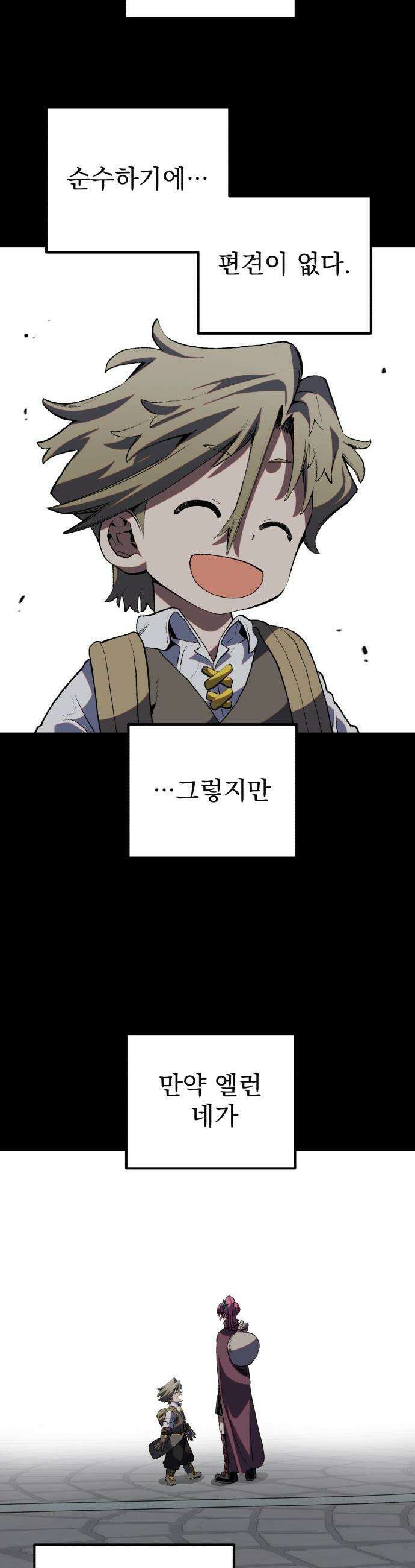 심검의 용사 - 24화 지하, 도망(1) 58