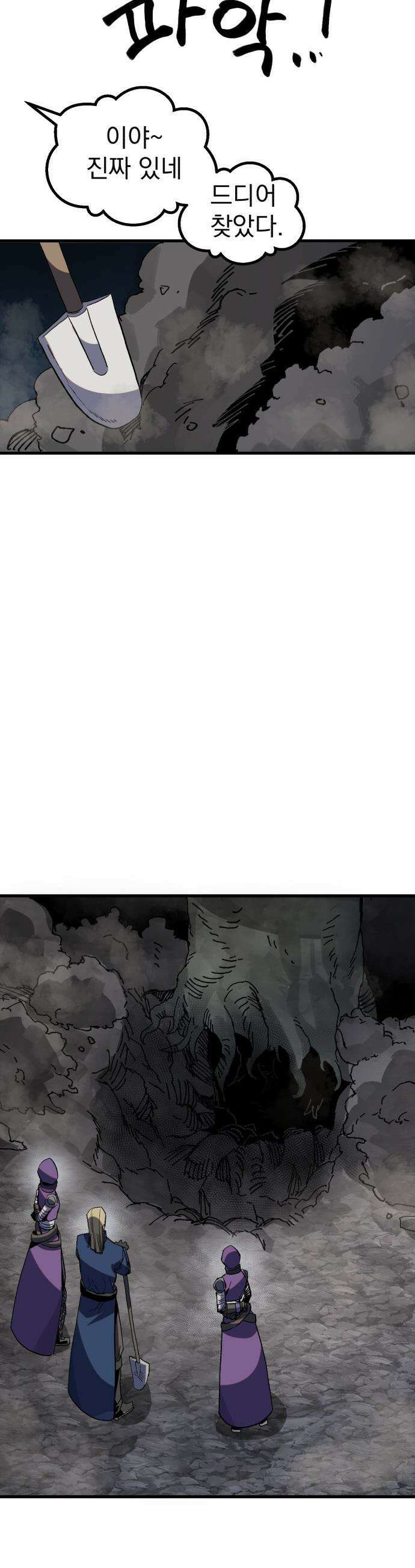 심검의 용사 - 24화 지하, 도망(1) 62