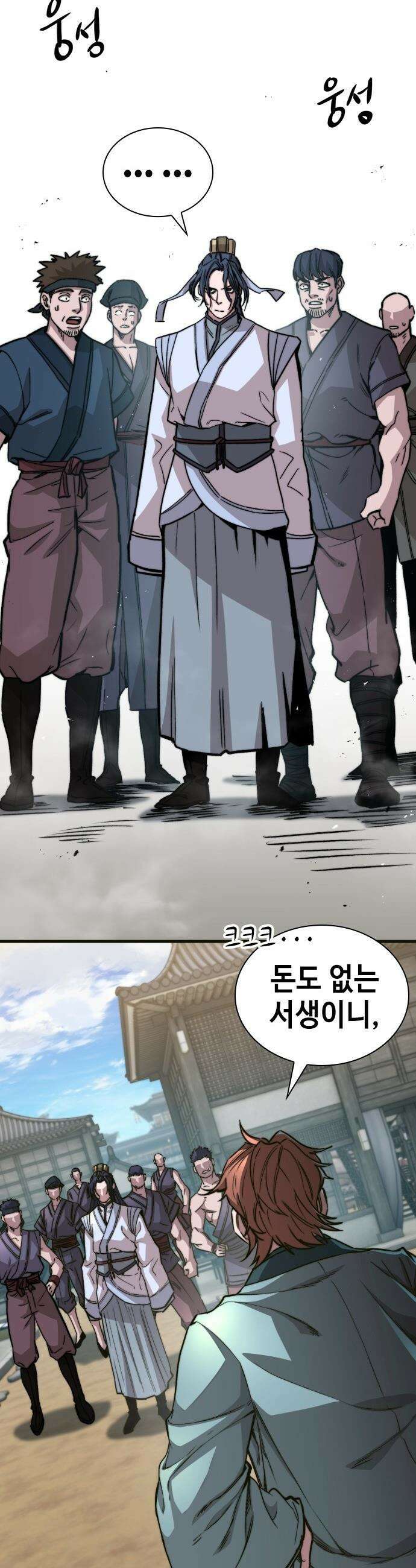 절대학사[독점] - 2화 6