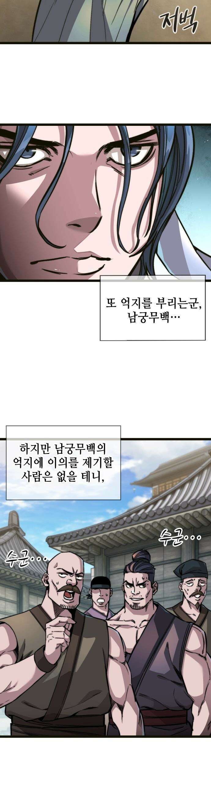 절대학사[독점] - 2화 10