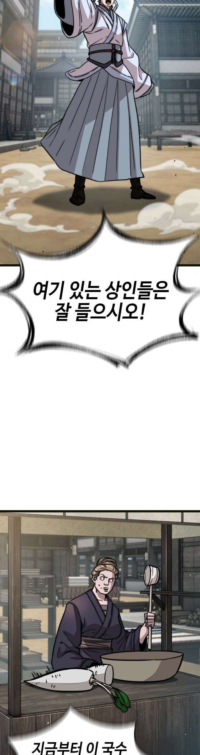 절대학사[독점] - 2화 13
