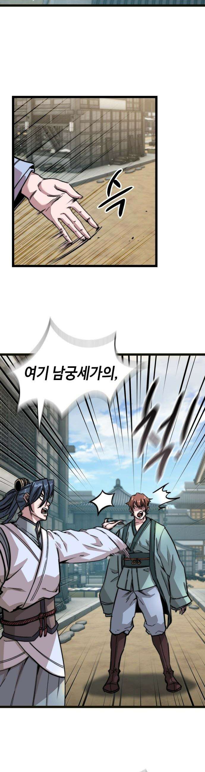 절대학사[독점] - 2화 15