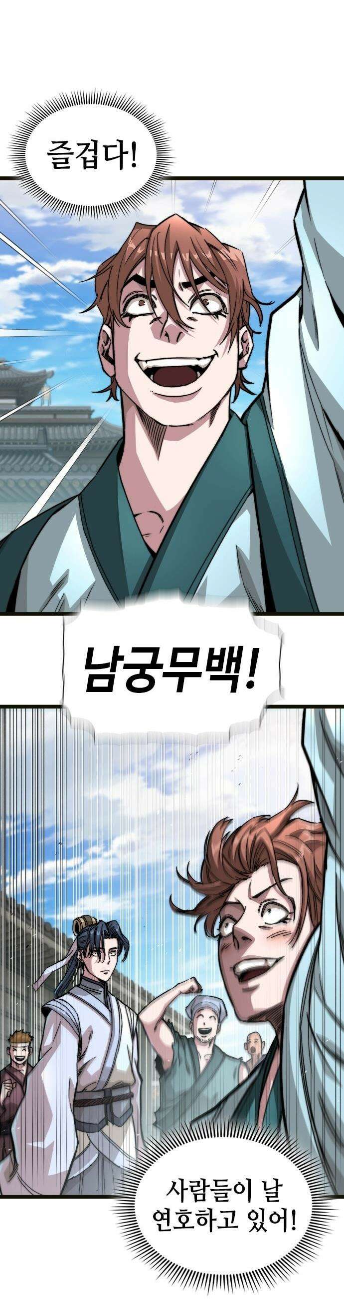 절대학사[독점] - 2화 28