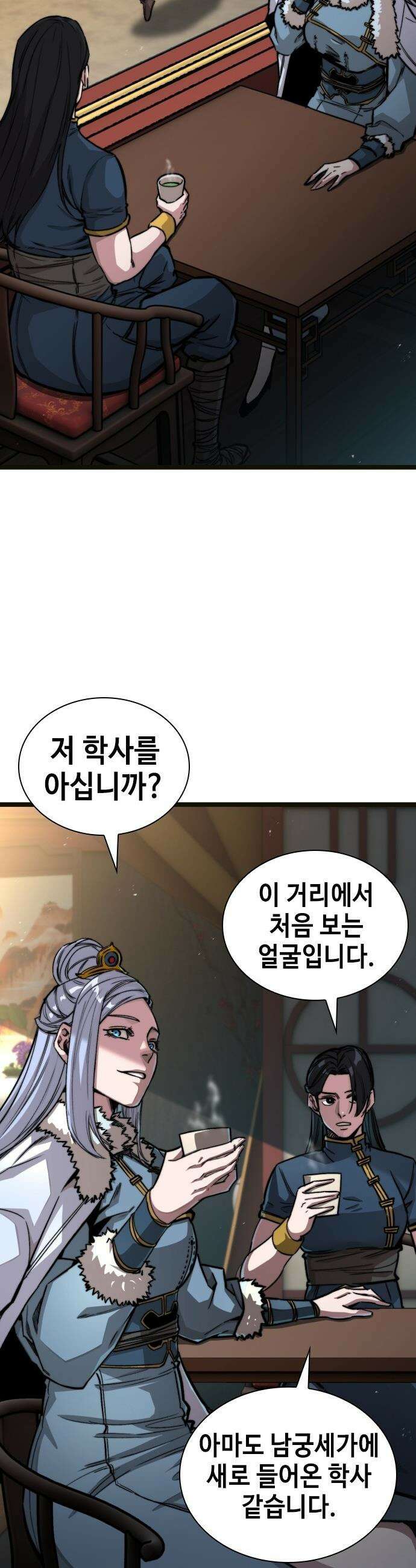 절대학사[독점] - 2화 32
