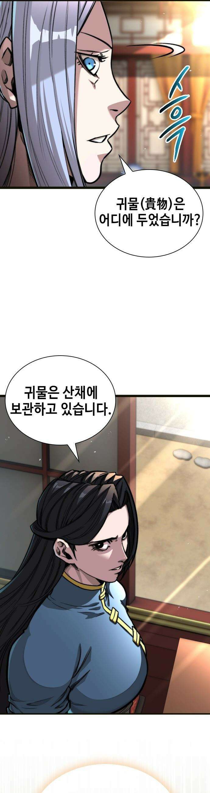 절대학사[독점] - 2화 37