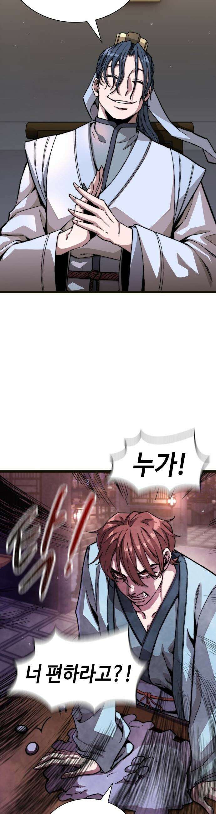 절대학사[독점] - 2화 40