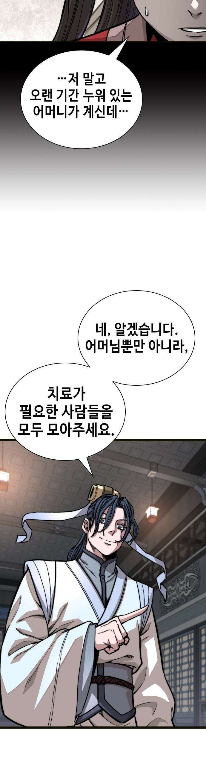 절대학사[독점] - 2화 49