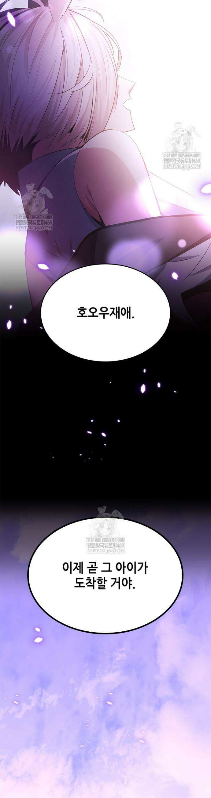튜토리얼이 너무 어렵다 246화 2