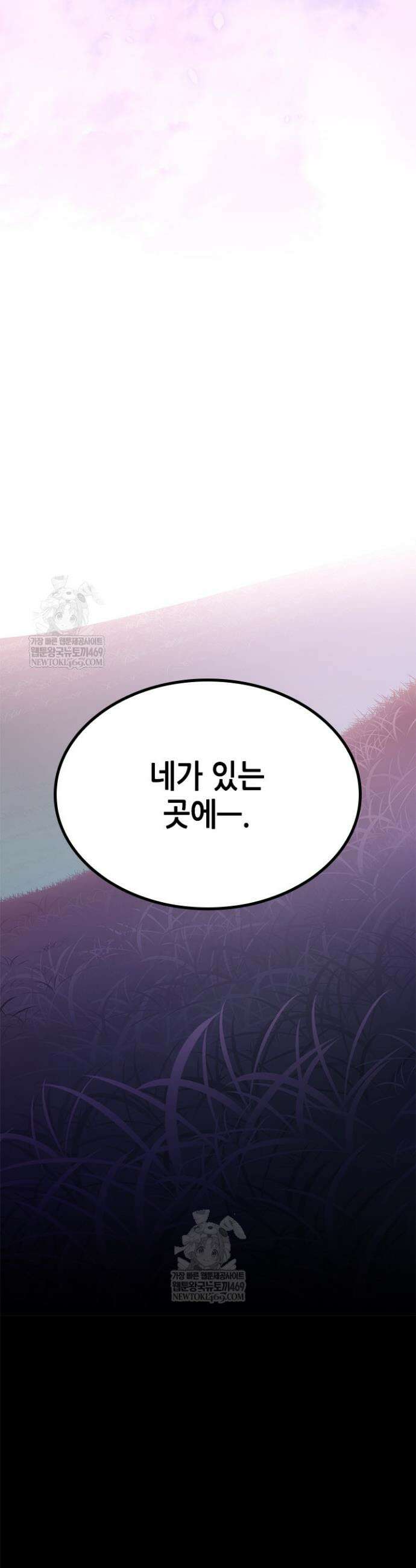 튜토리얼이 너무 어렵다 246화 3
