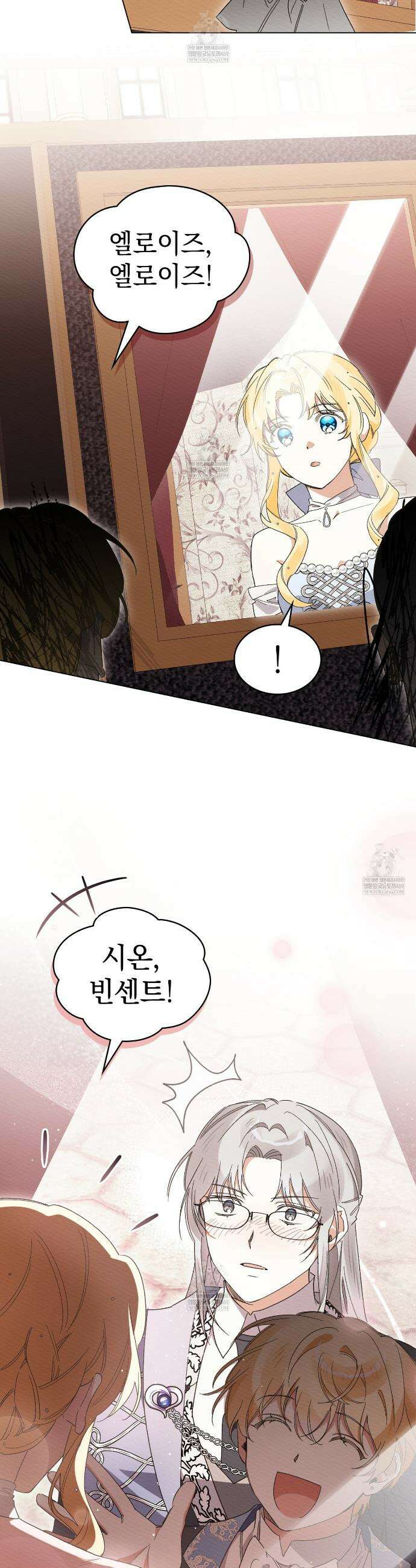 남편에게 쫓기고 있습니다 46화 7