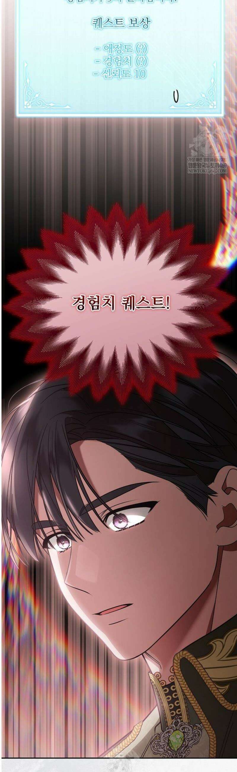 남편이 빙의한 주인공이다 24화 8