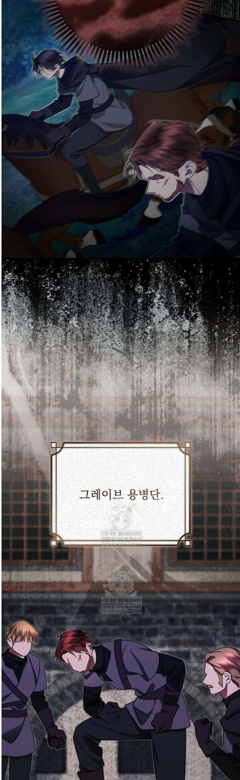 남편이 빙의한 주인공이다 24화 11