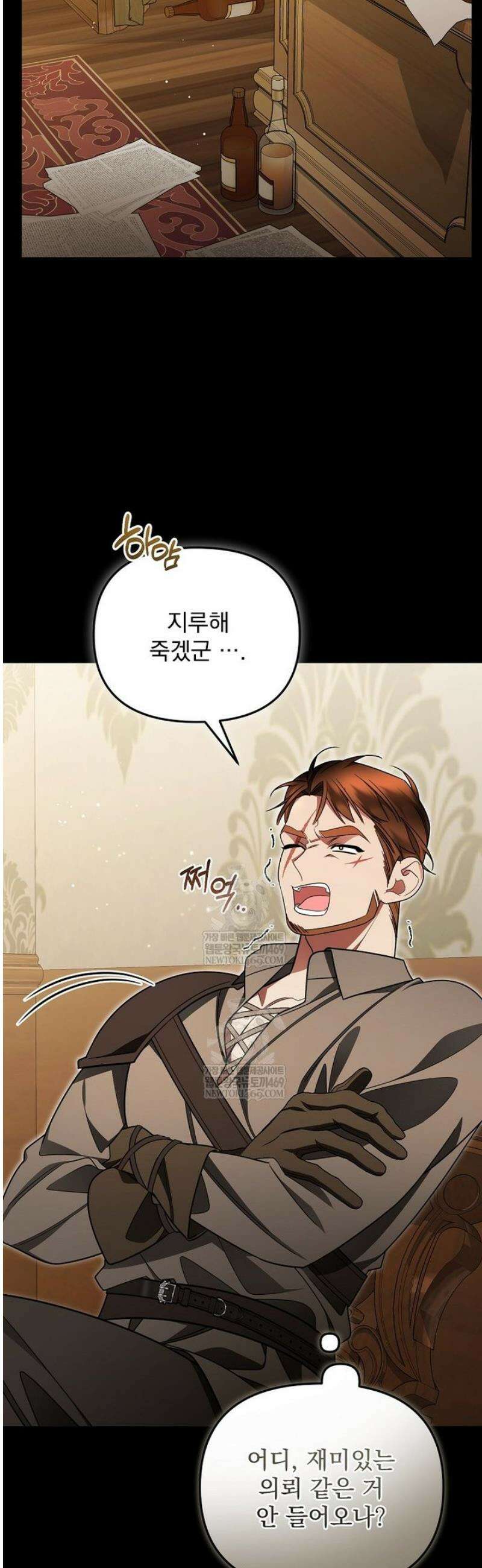 남편이 빙의한 주인공이다 24화 24