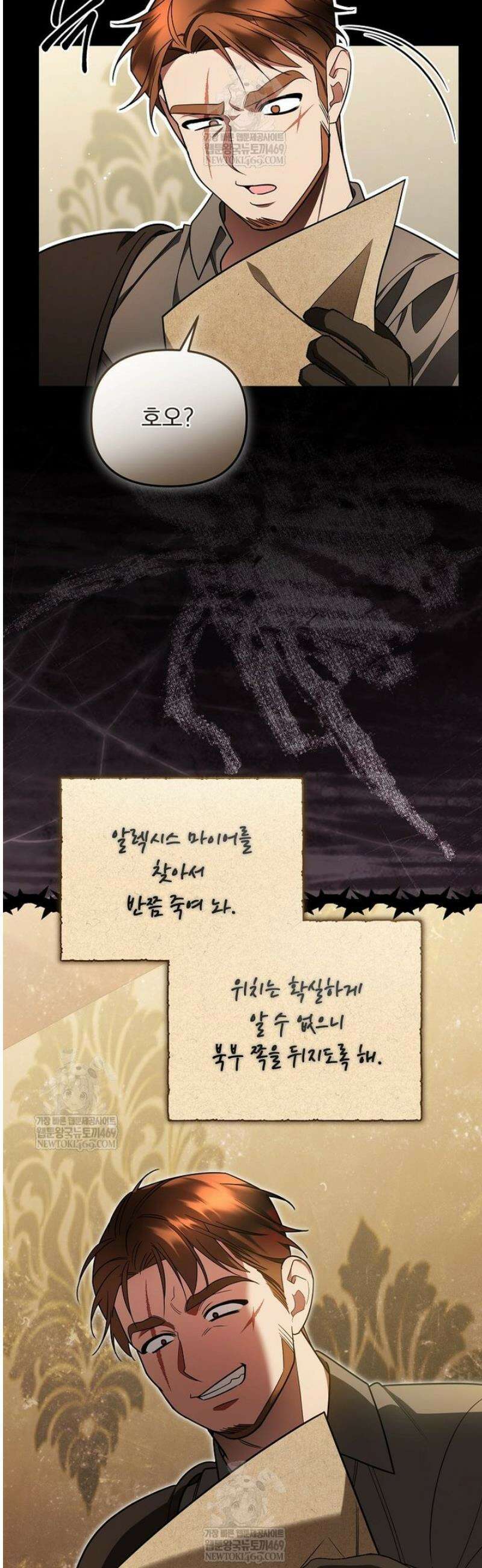 남편이 빙의한 주인공이다 24화 27