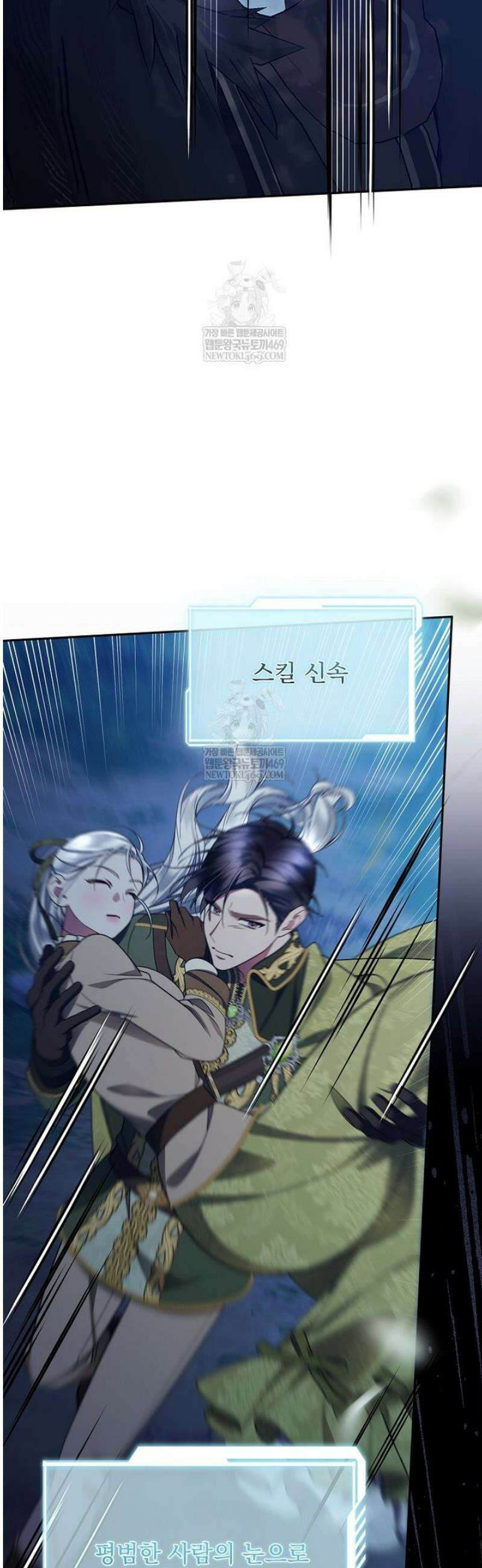 남편이 빙의한 주인공이다 24화 34