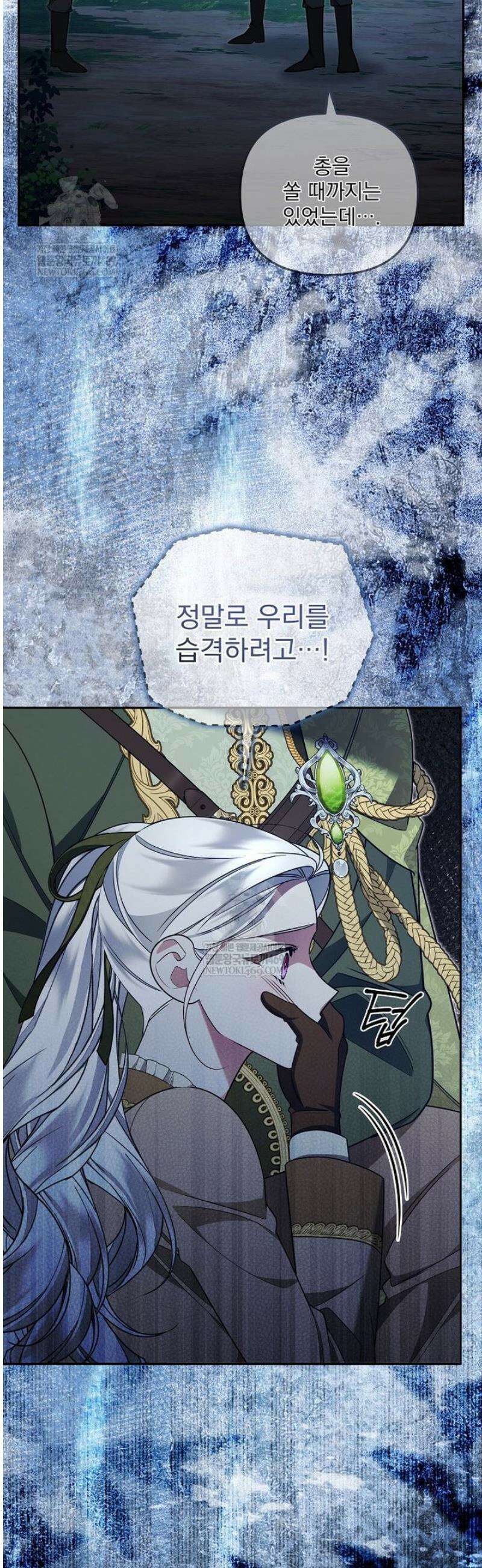 남편이 빙의한 주인공이다 24화 41