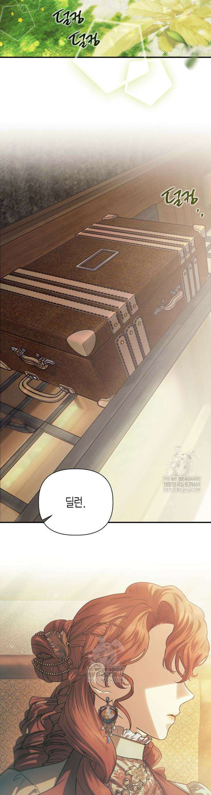 다행인지 불행인지 외전 1화 2