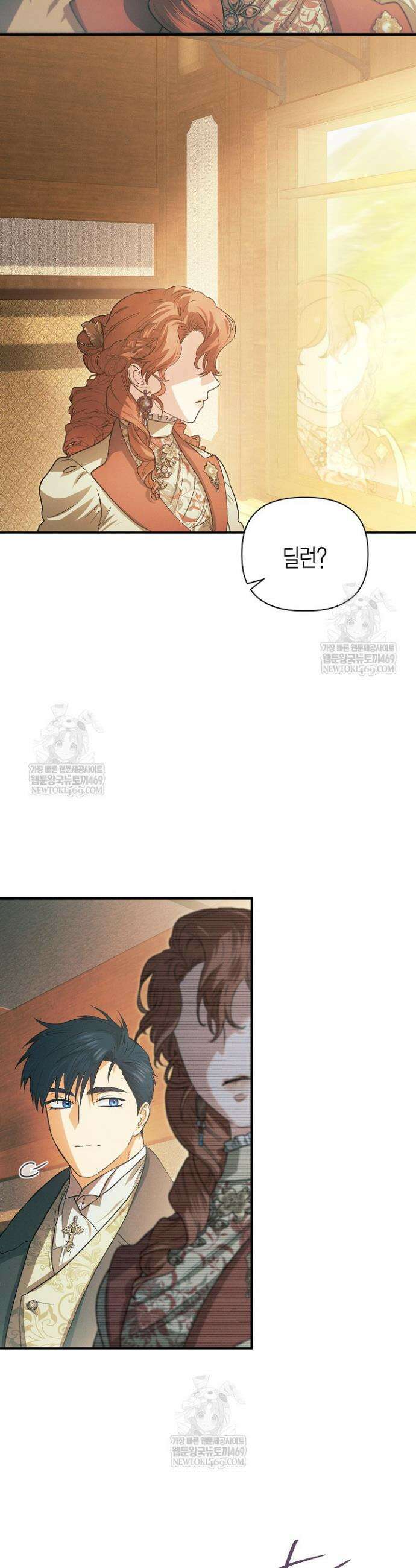 다행인지 불행인지 외전 1화 3
