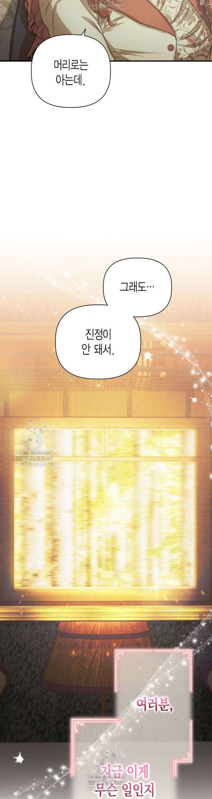 다행인지 불행인지 외전 1화 5