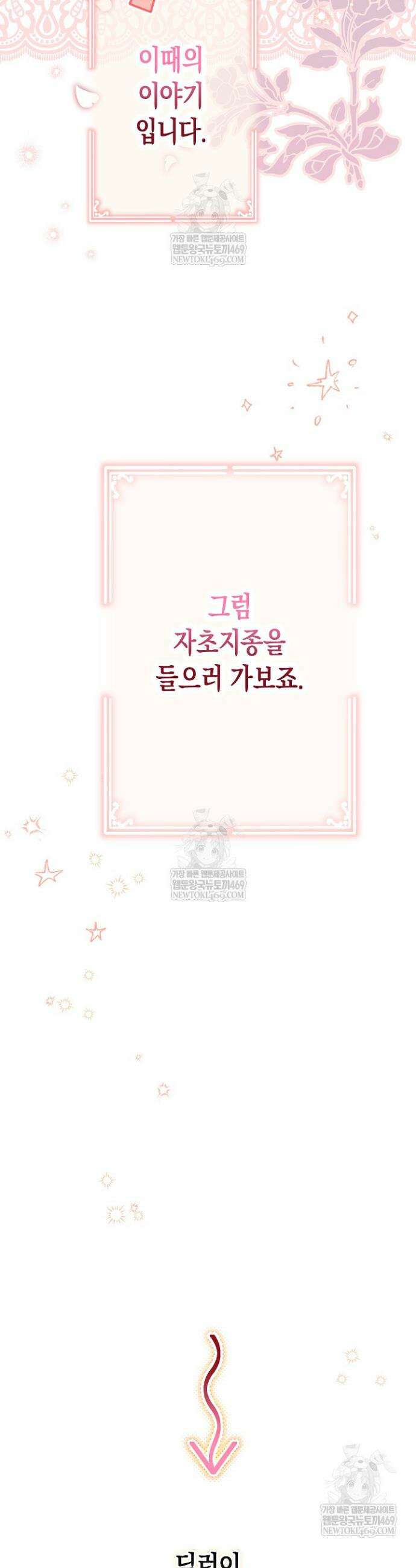 다행인지 불행인지 외전 1화 7