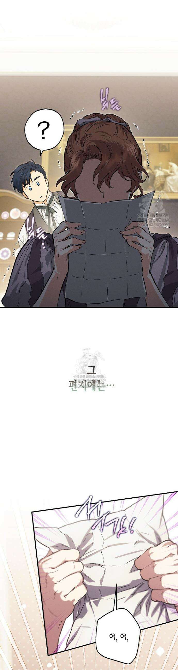 다행인지 불행인지 외전 1화 10