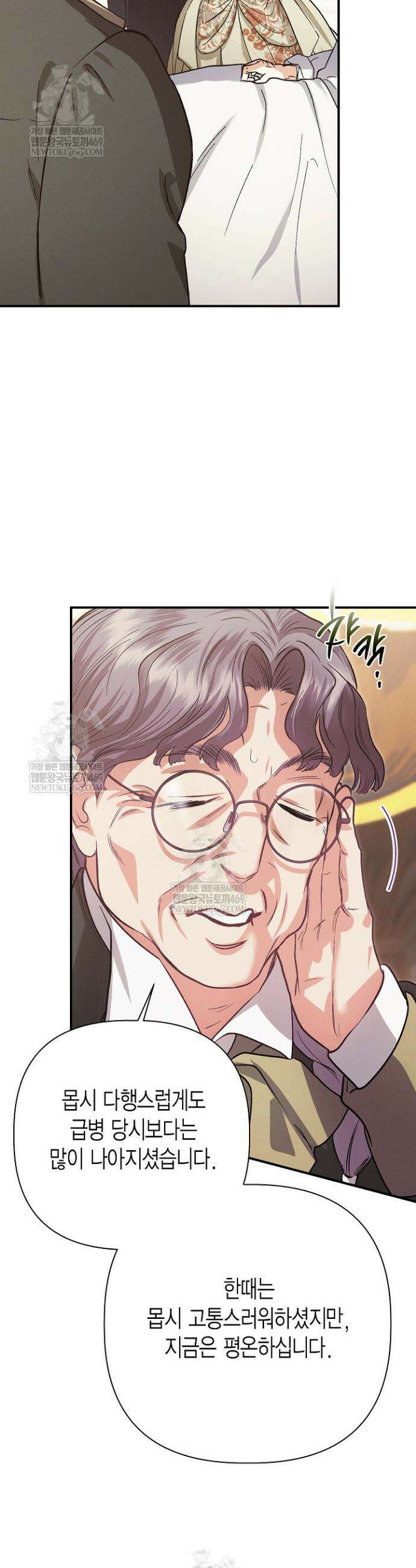 다행인지 불행인지 외전 1화 27