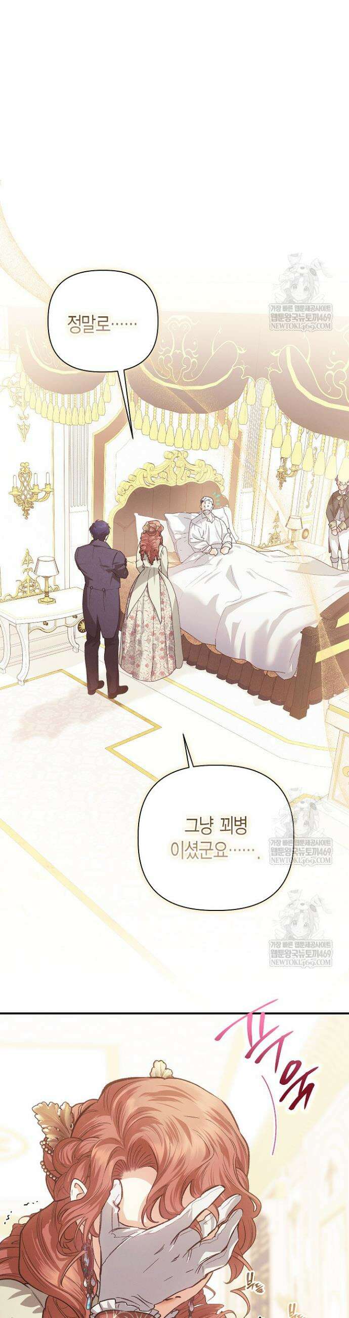 다행인지 불행인지 외전 1화 32