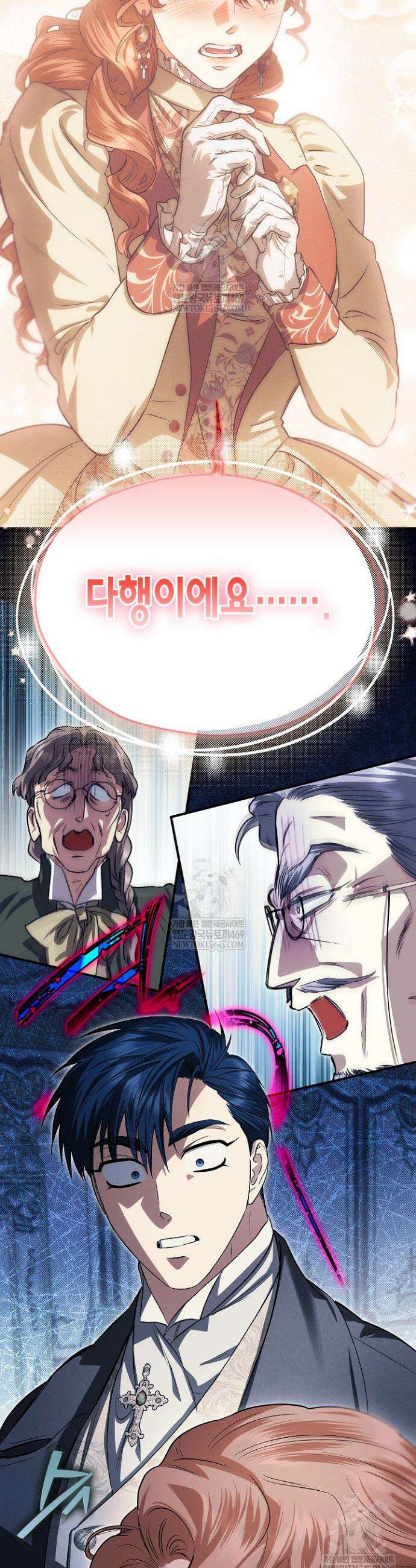 다행인지 불행인지 외전 1화 35