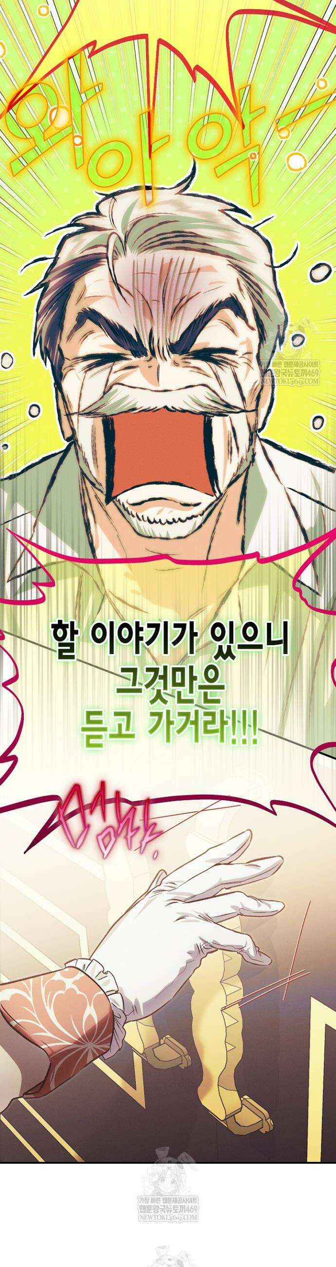 다행인지 불행인지 외전 1화 44