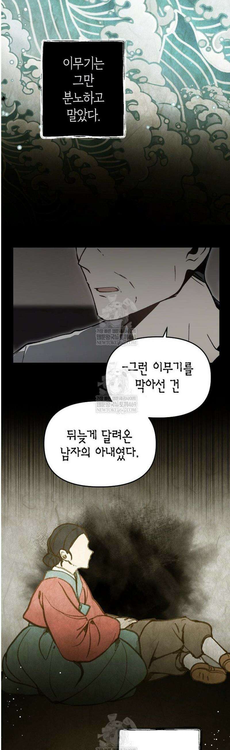 뱀 뜰, 너머 손님 [프롤로그] 9