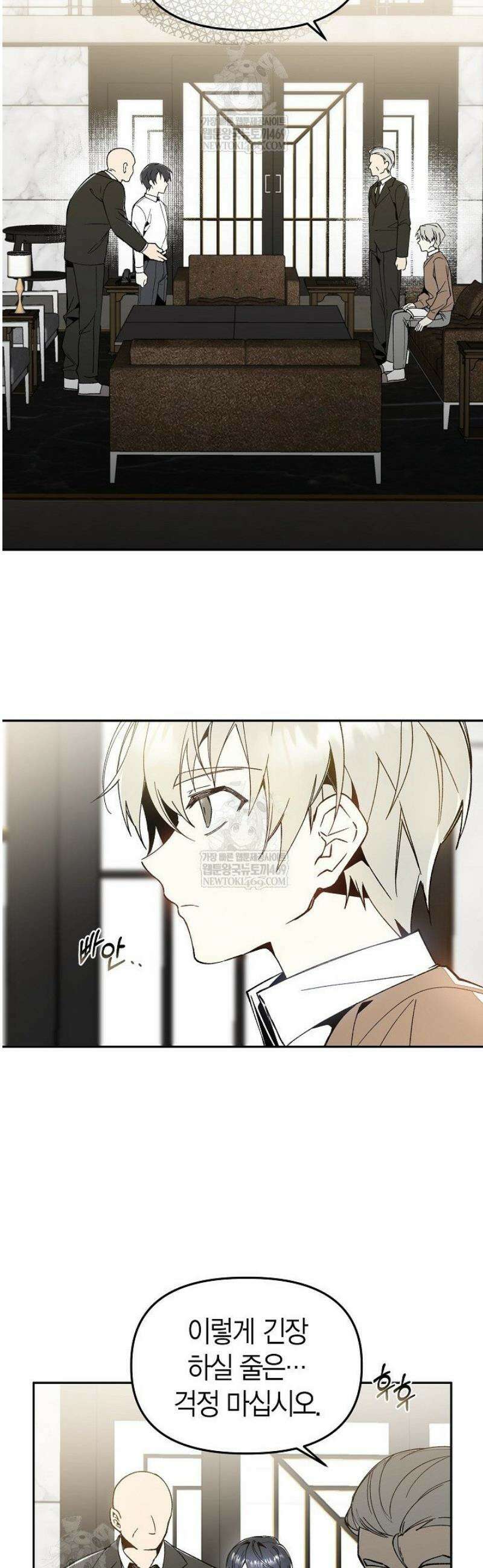 뱀 뜰, 너머 손님 [프롤로그] 24