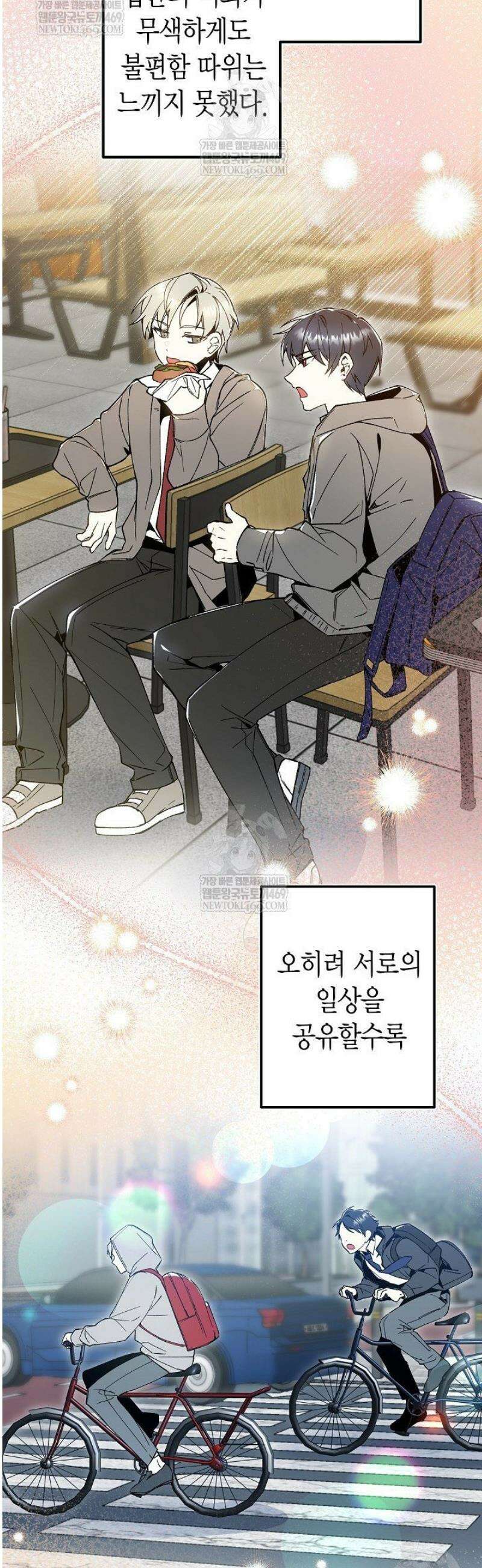 뱀 뜰, 너머 손님 [프롤로그] 39