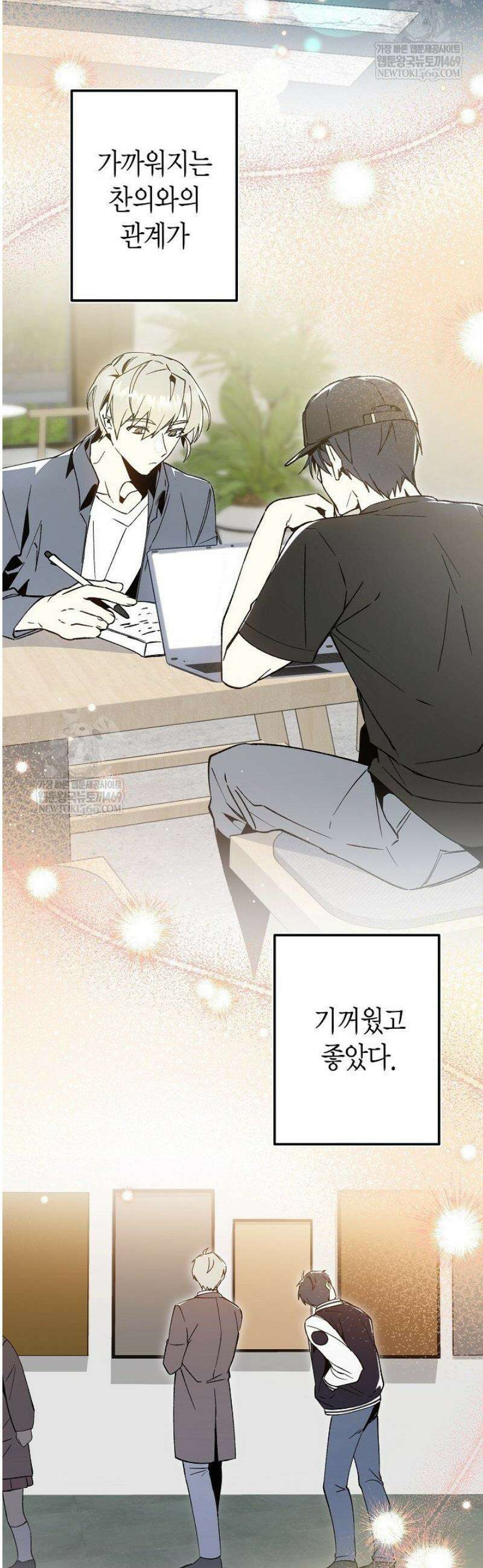 뱀 뜰, 너머 손님 [프롤로그] 40