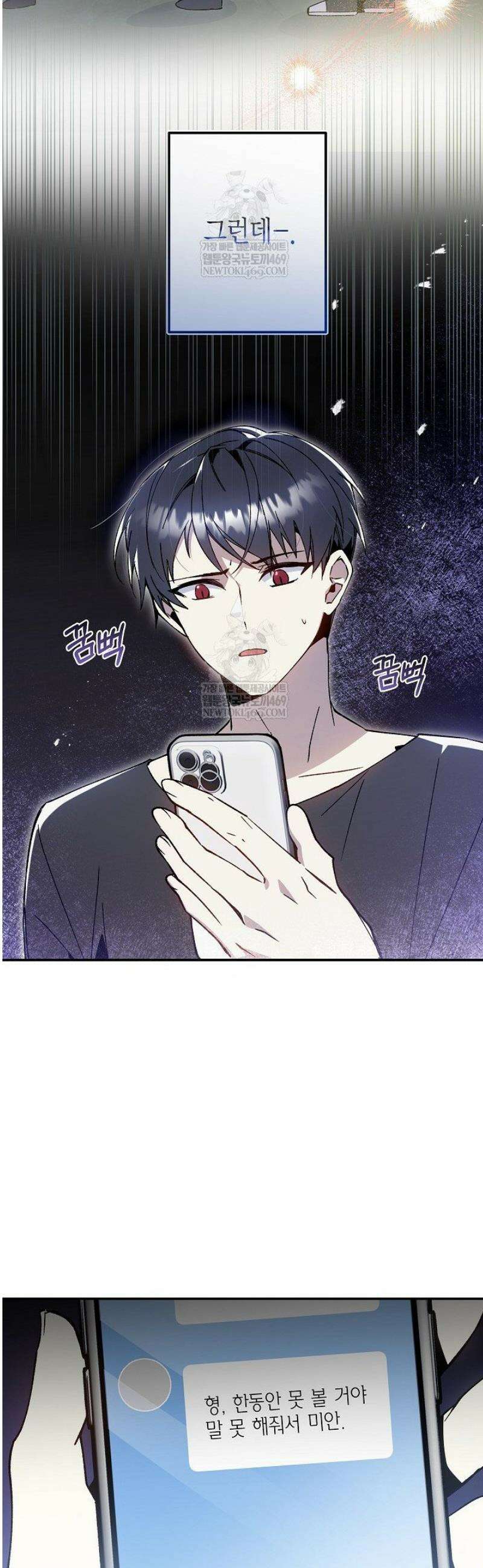 뱀 뜰, 너머 손님 [프롤로그] 41