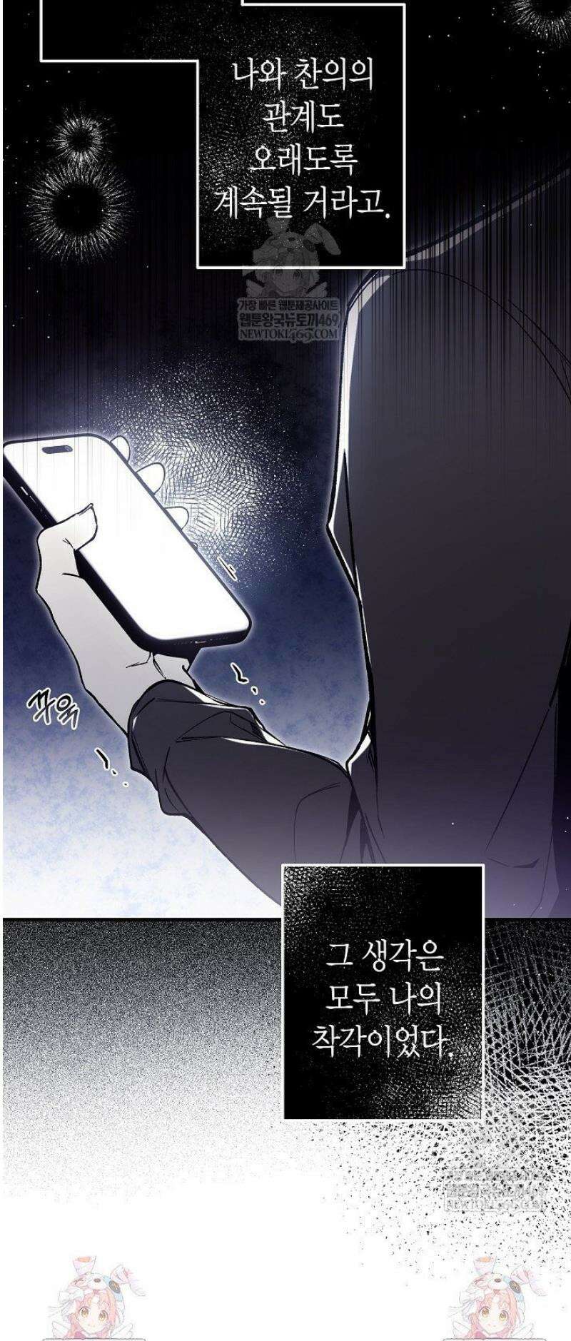 뱀 뜰, 너머 손님 [프롤로그] 44