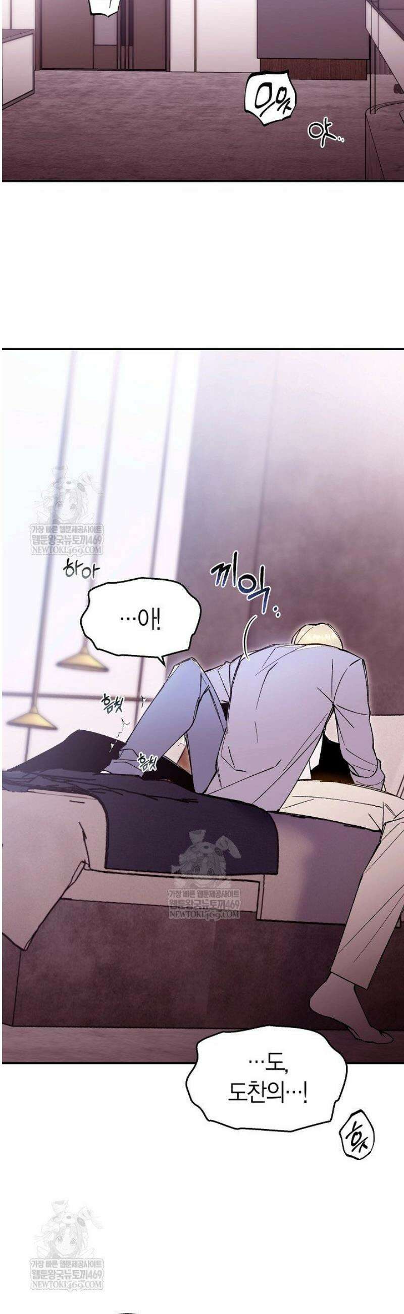 뱀 뜰, 너머 손님 2화 2
