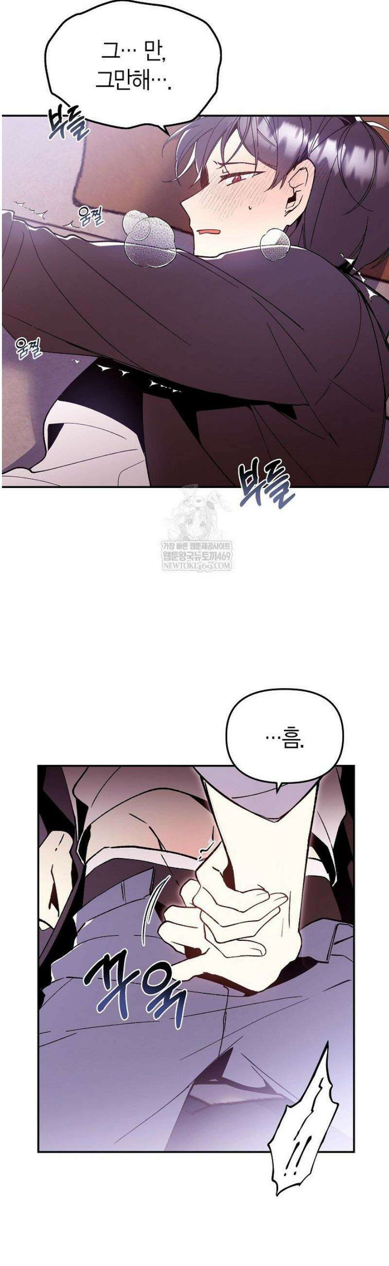 뱀 뜰, 너머 손님 2화 3
