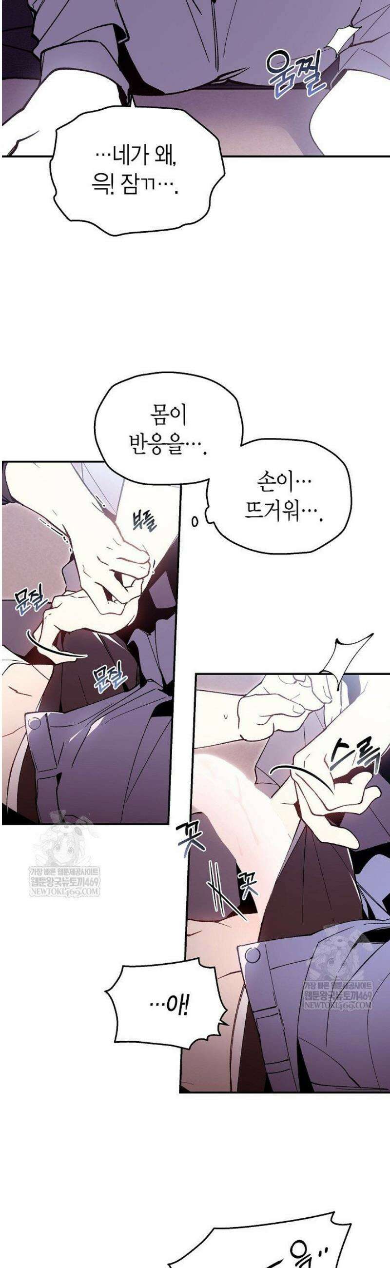 뱀 뜰, 너머 손님 2화 5