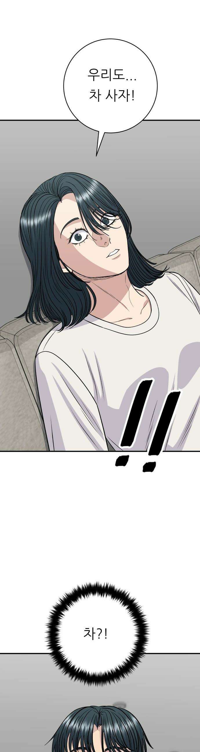 백수세끼 - 253화 어묵우동 1