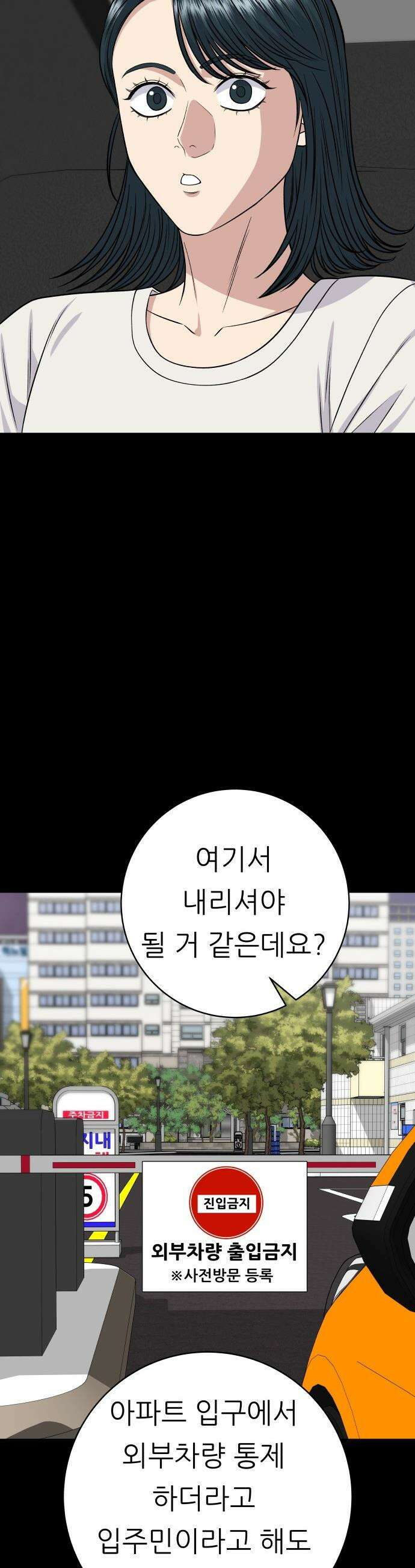 백수세끼 - 253화 어묵우동 7