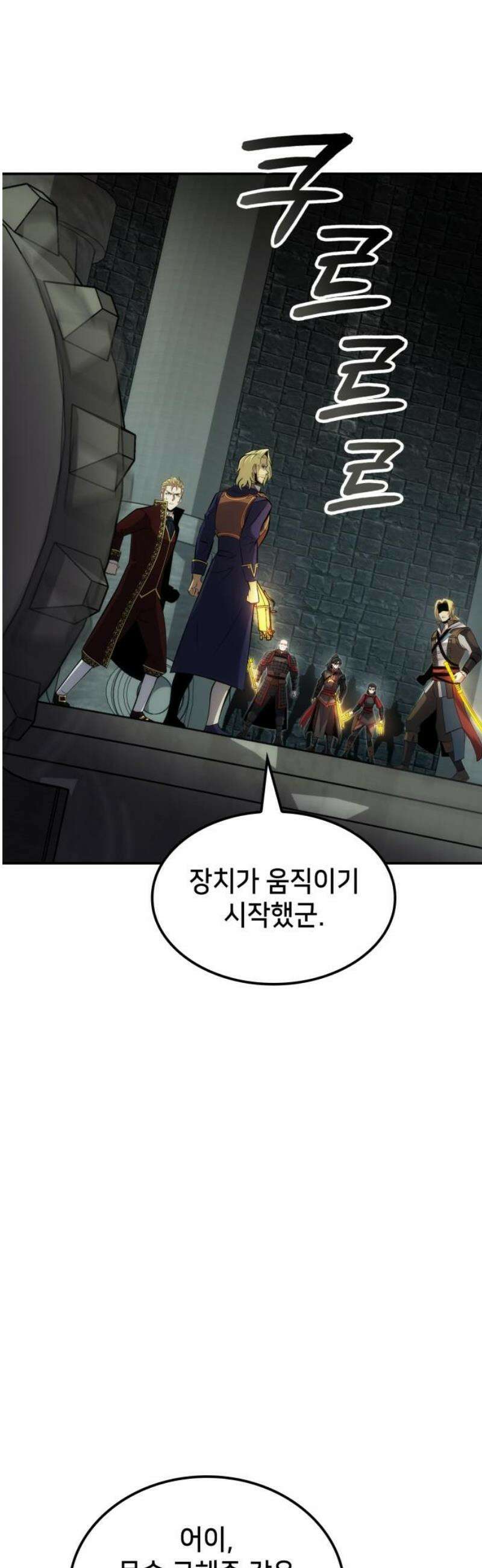 어쌔신 크리드 - 잊혀진 사원 136화 5