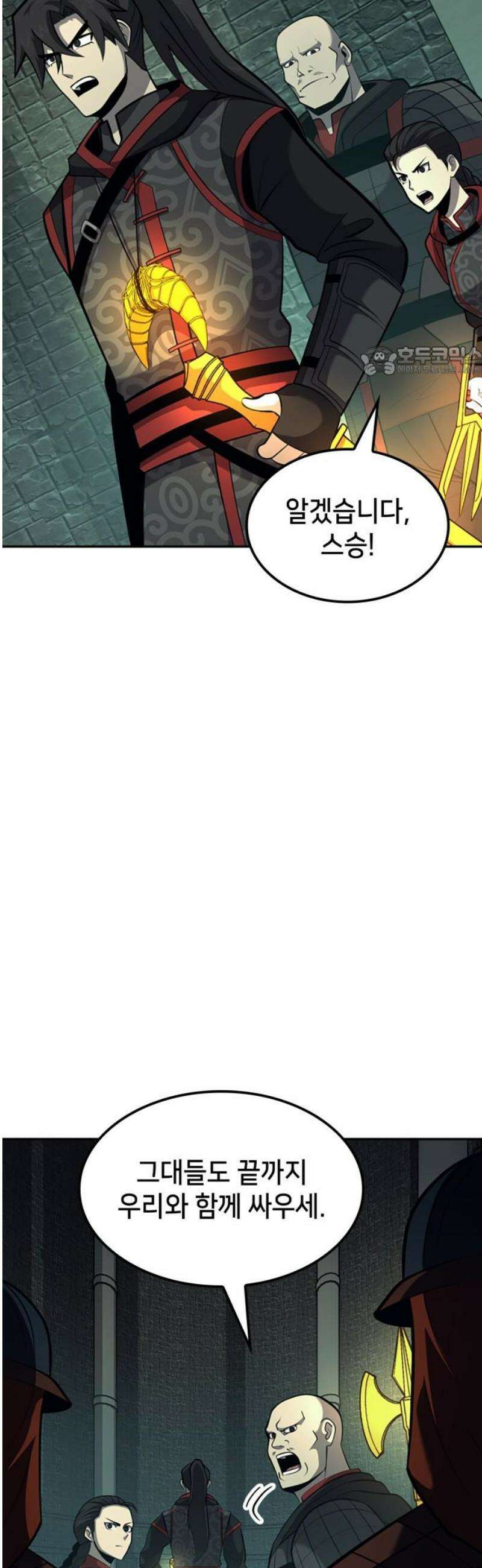 어쌔신 크리드 - 잊혀진 사원 136화 9