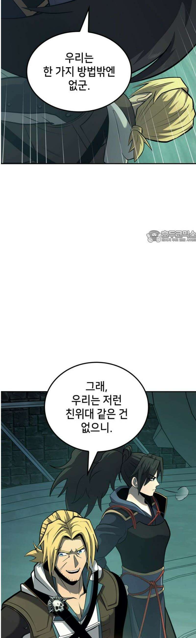 어쌔신 크리드 - 잊혀진 사원 136화 11