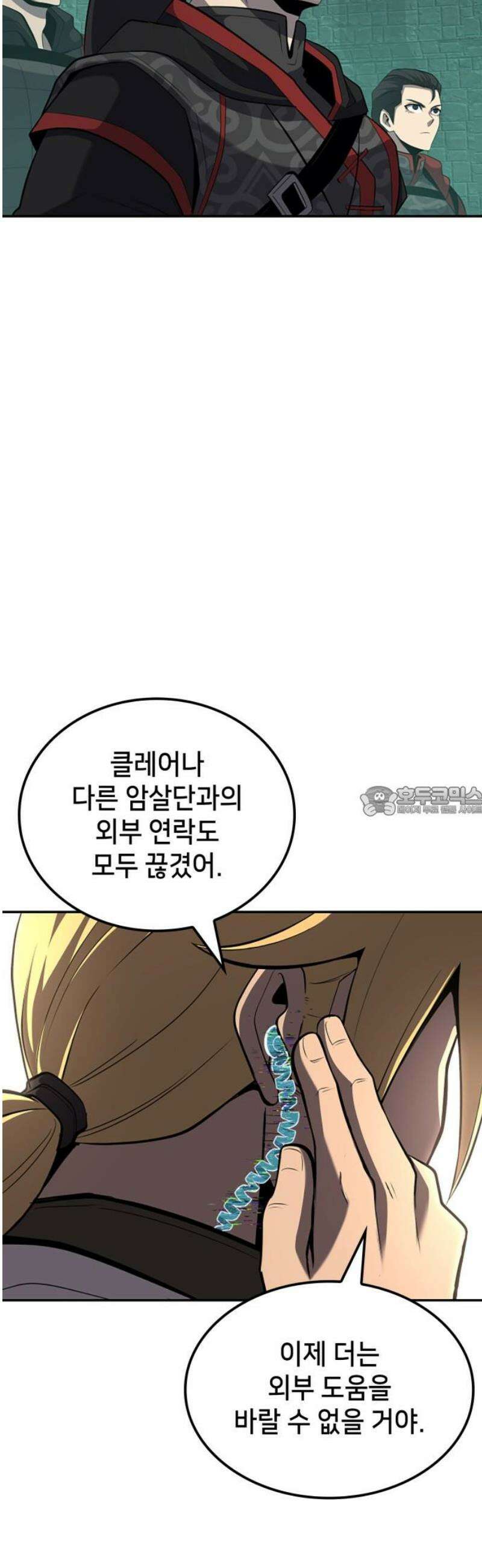 어쌔신 크리드 - 잊혀진 사원 136화 13