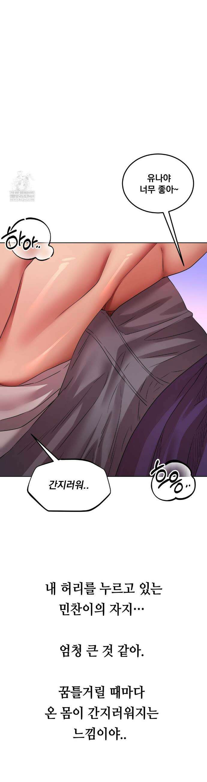 드렁큰 매니악 40화 3