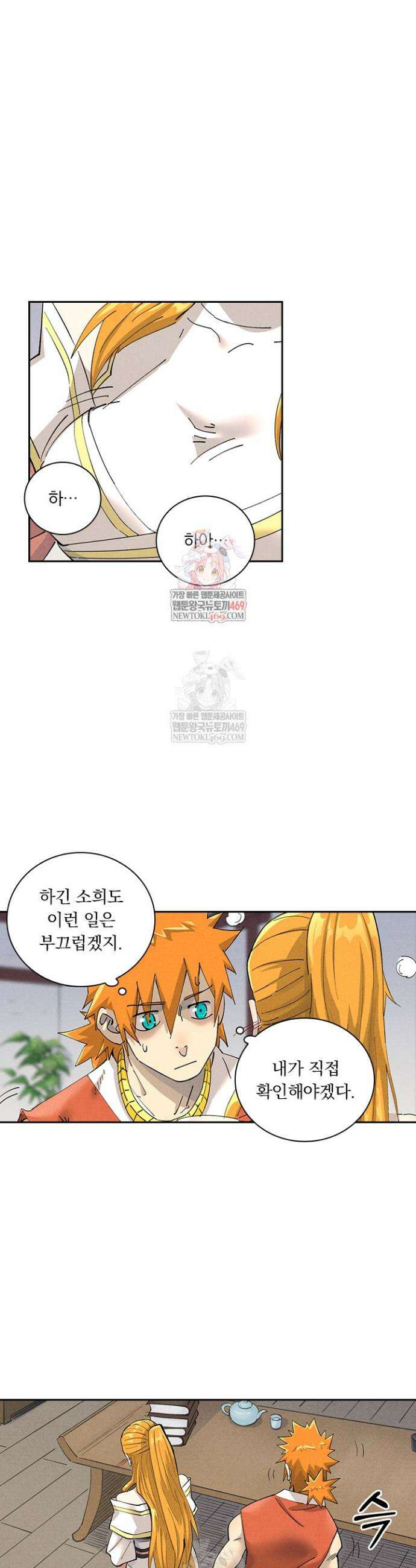 요신기 612화 1