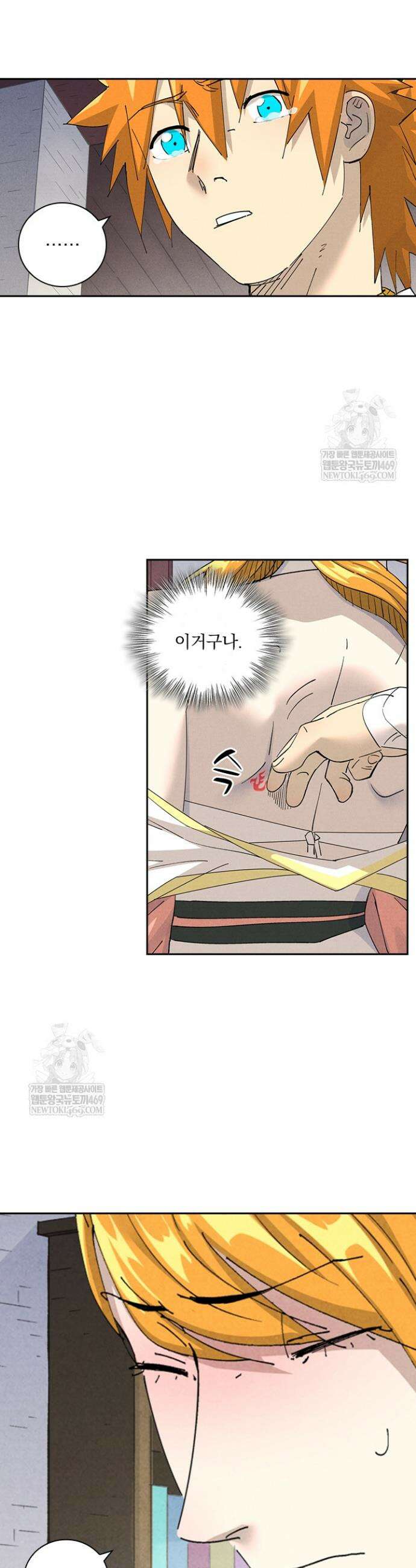 요신기 612화 4