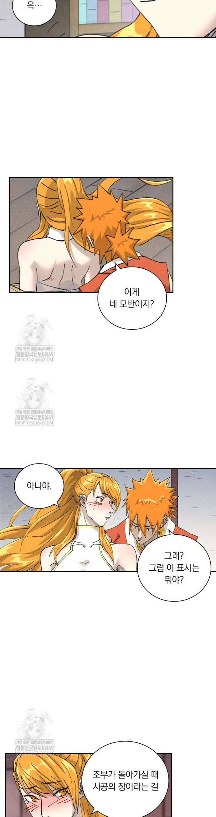 요신기 612화 5