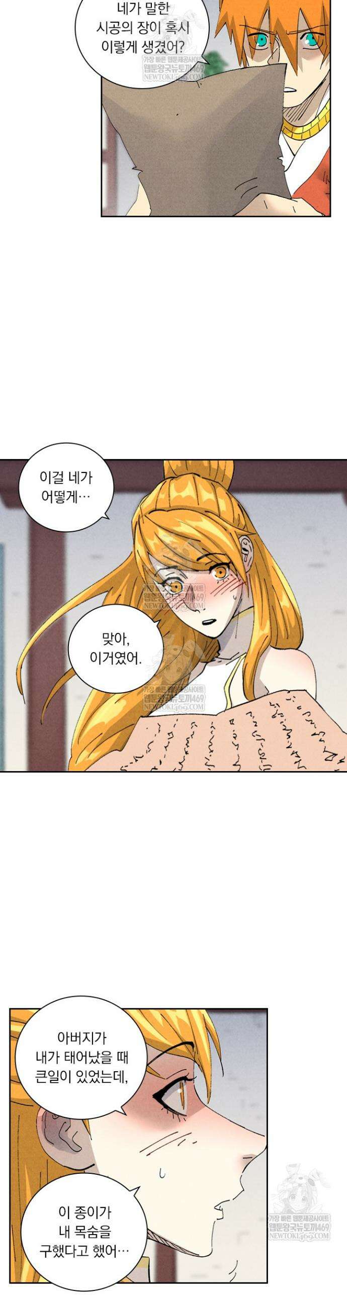 요신기 612화 7